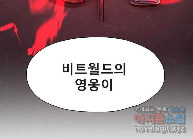 VR히어로 9화 - 별 44