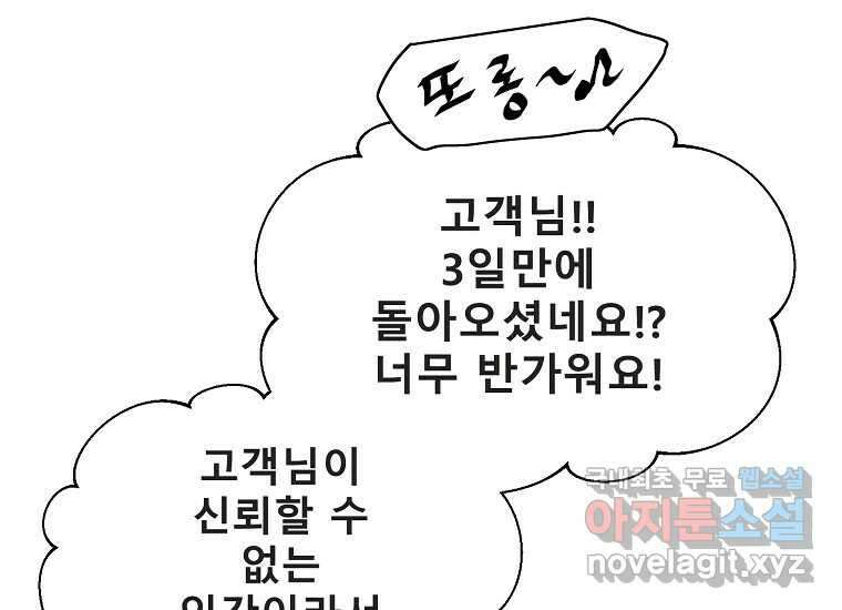 VR히어로 9화 - 별 52