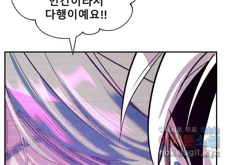 VR히어로 9화 - 별 53