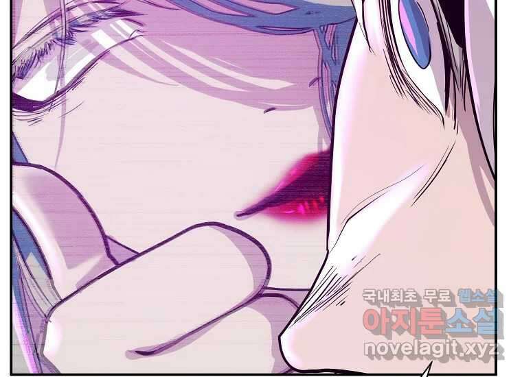 VR히어로 9화 - 별 54