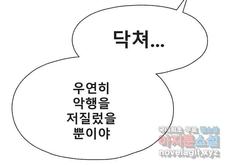 VR히어로 9화 - 별 55