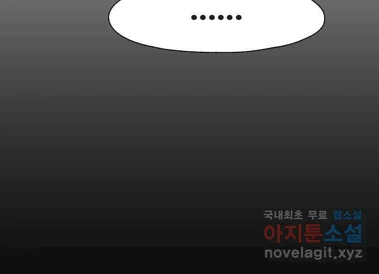 VR히어로 9화 - 별 59