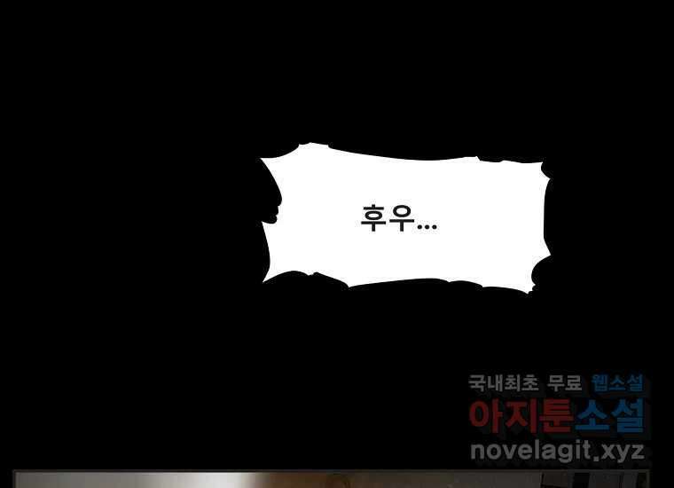 VR히어로 9화 - 별 63