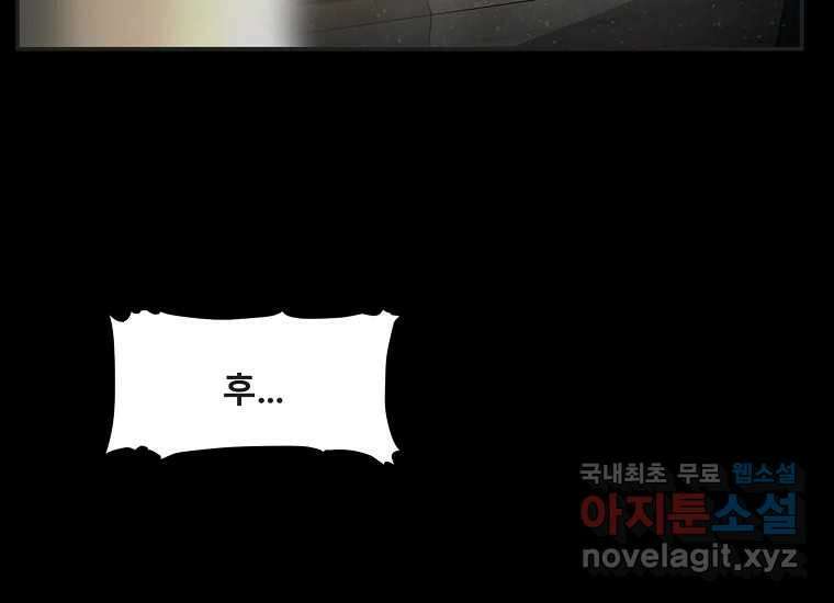 VR히어로 9화 - 별 65
