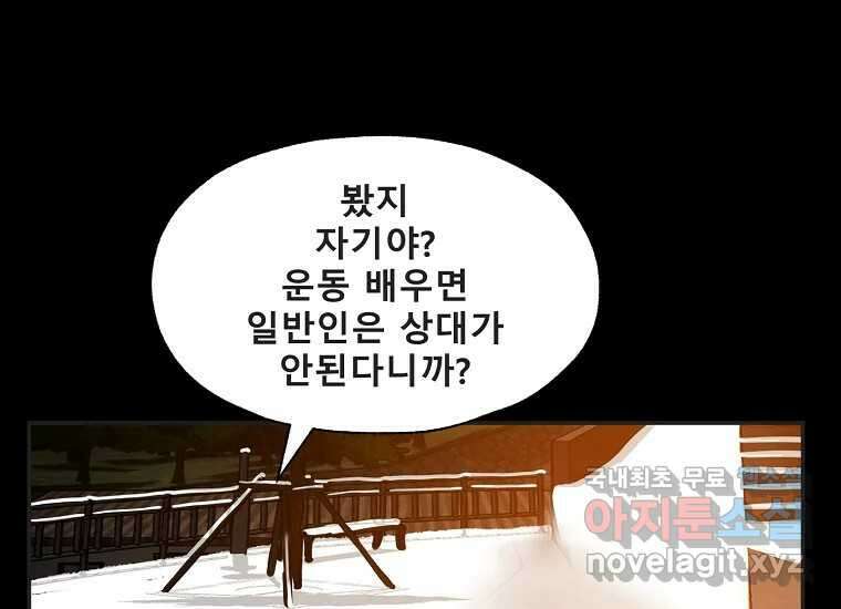 VR히어로 9화 - 별 71