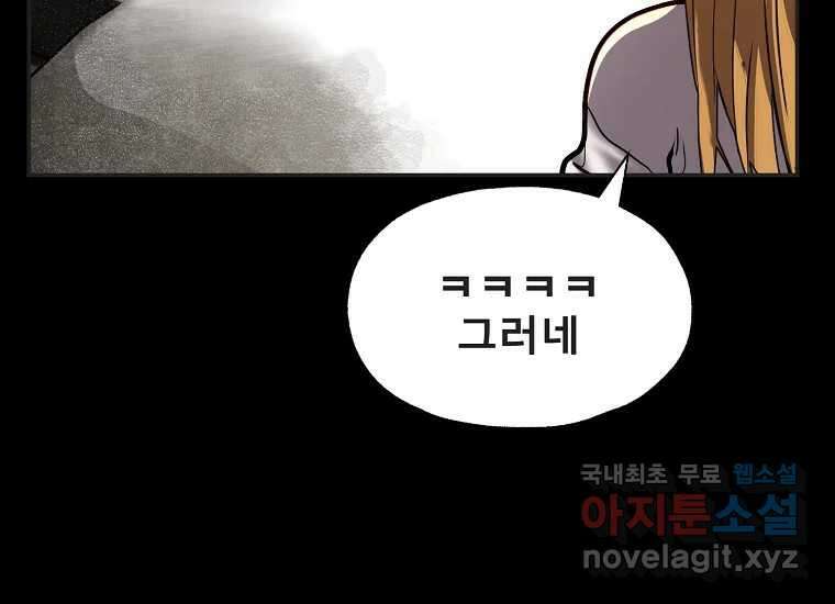 VR히어로 9화 - 별 73