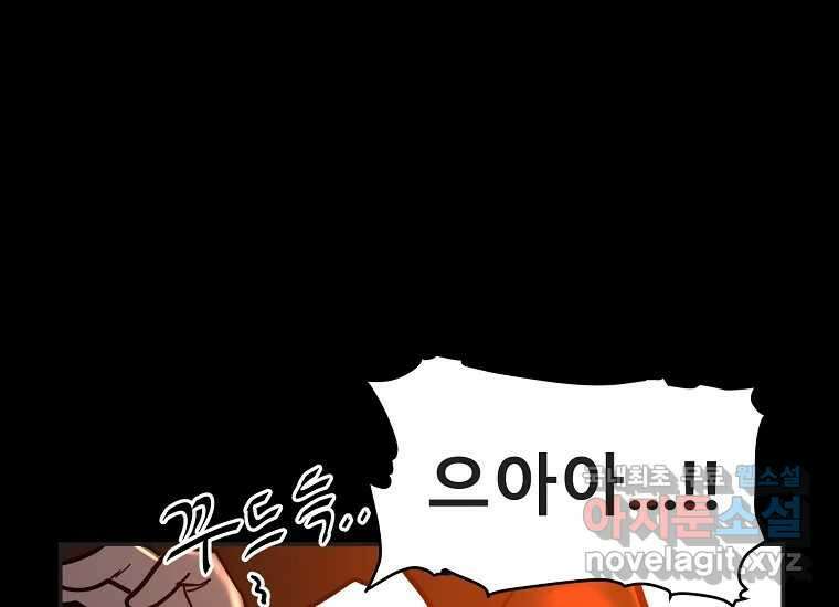 VR히어로 9화 - 별 74
