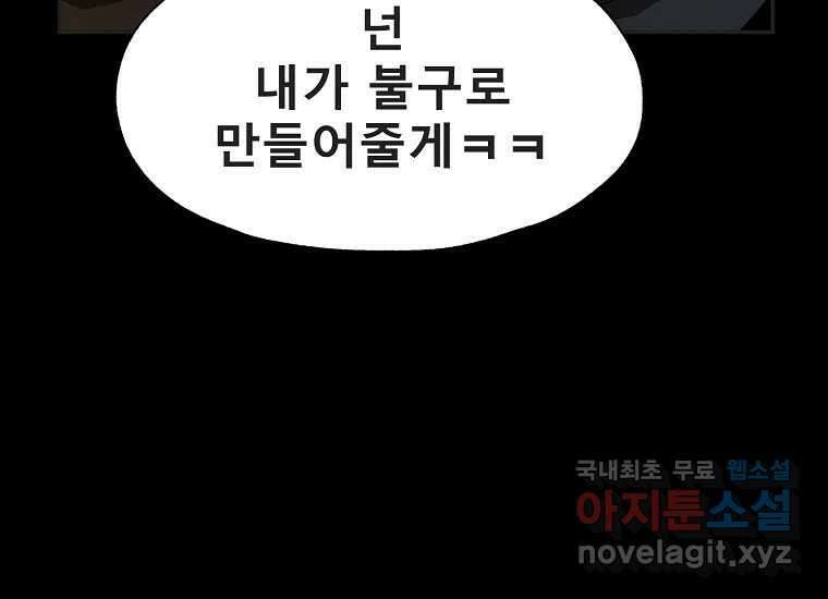 VR히어로 9화 - 별 76