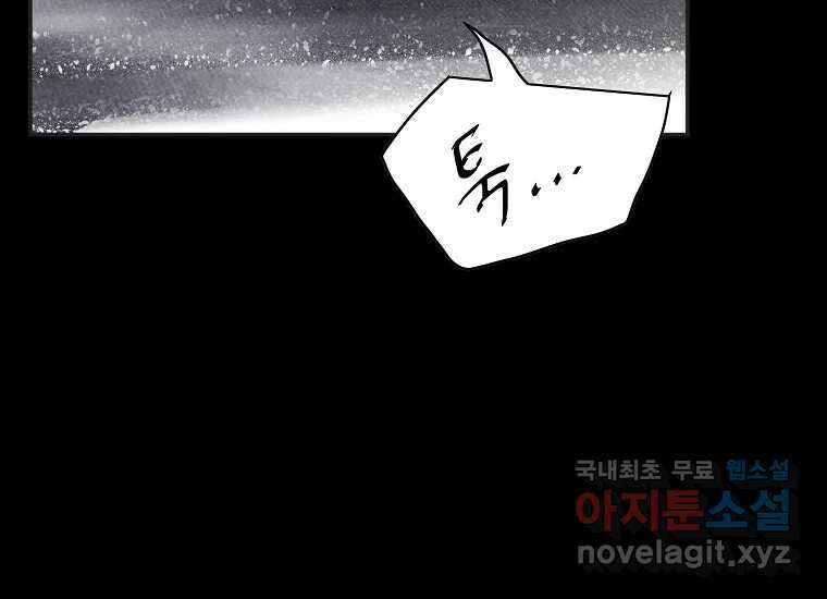 VR히어로 9화 - 별 80