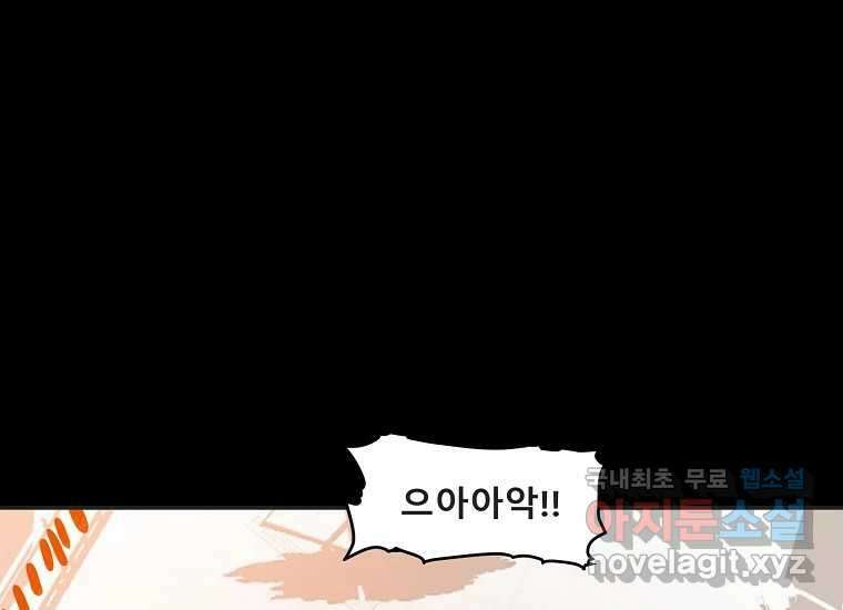 VR히어로 9화 - 별 81