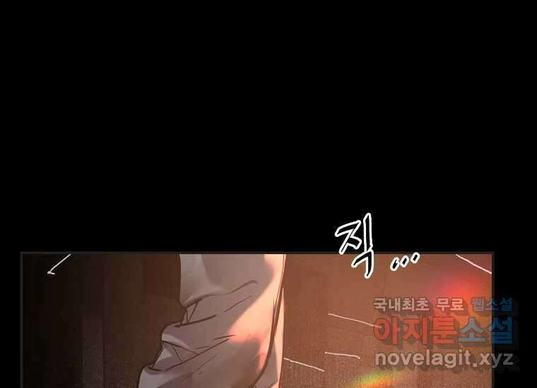 VR히어로 9화 - 별 87
