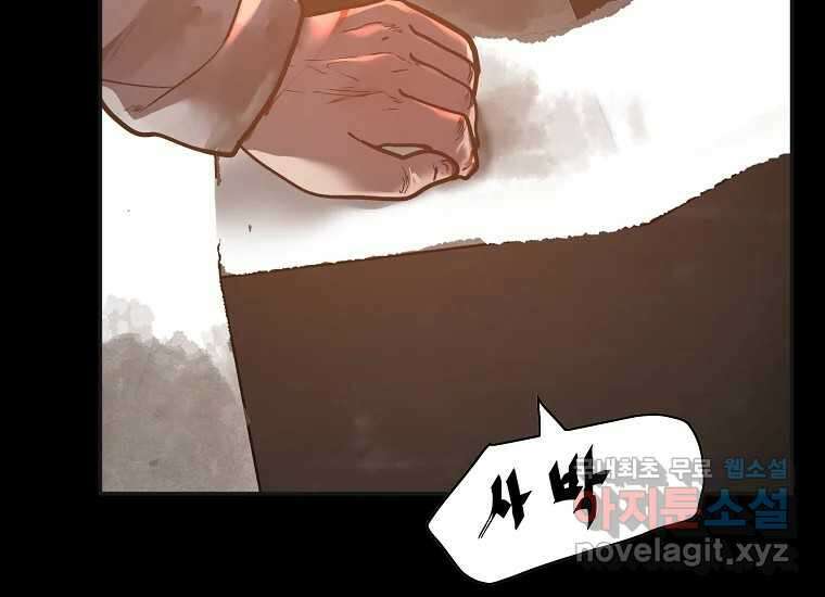 VR히어로 9화 - 별 94