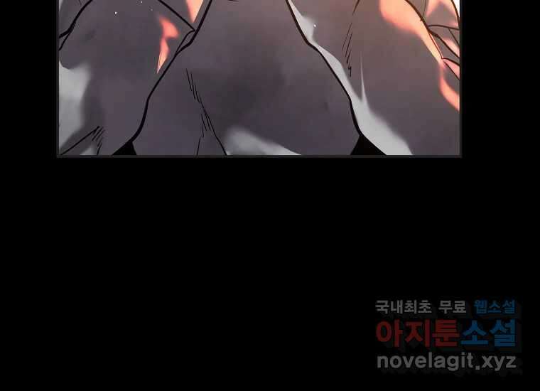 VR히어로 9화 - 별 97
