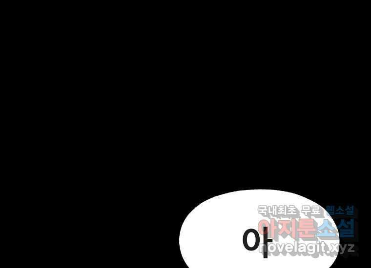 VR히어로 9화 - 별 104
