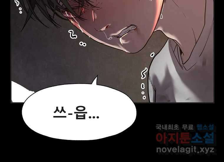VR히어로 9화 - 별 106