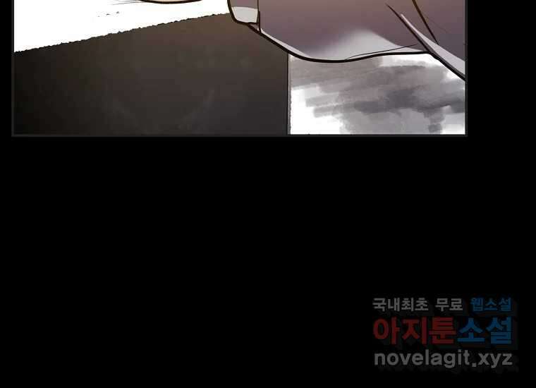 VR히어로 9화 - 별 108