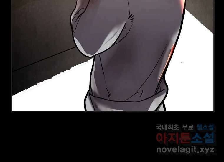 VR히어로 9화 - 별 110