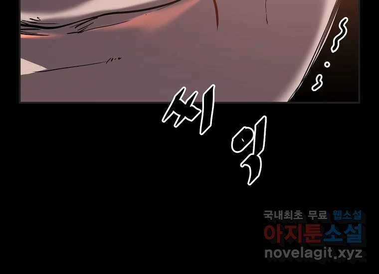 VR히어로 9화 - 별 116