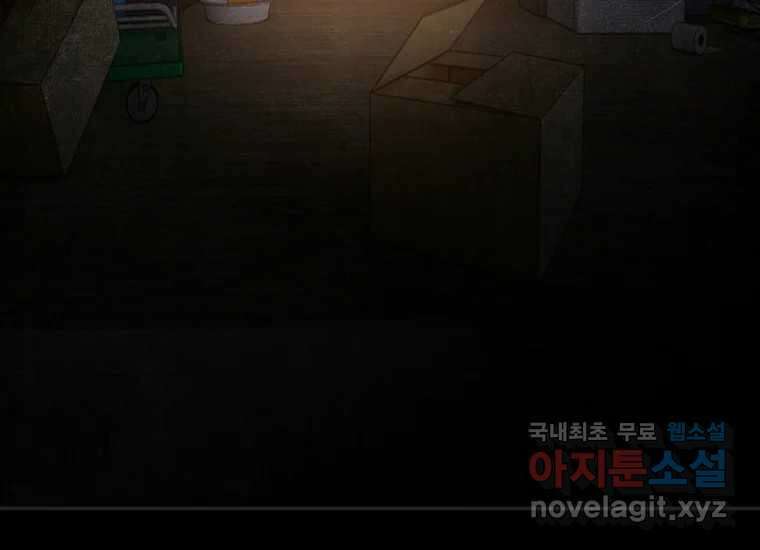 VR히어로 9화 - 별 119