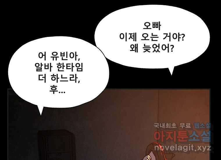 VR히어로 9화 - 별 121