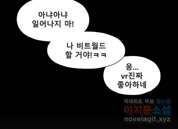 VR히어로 9화 - 별 123