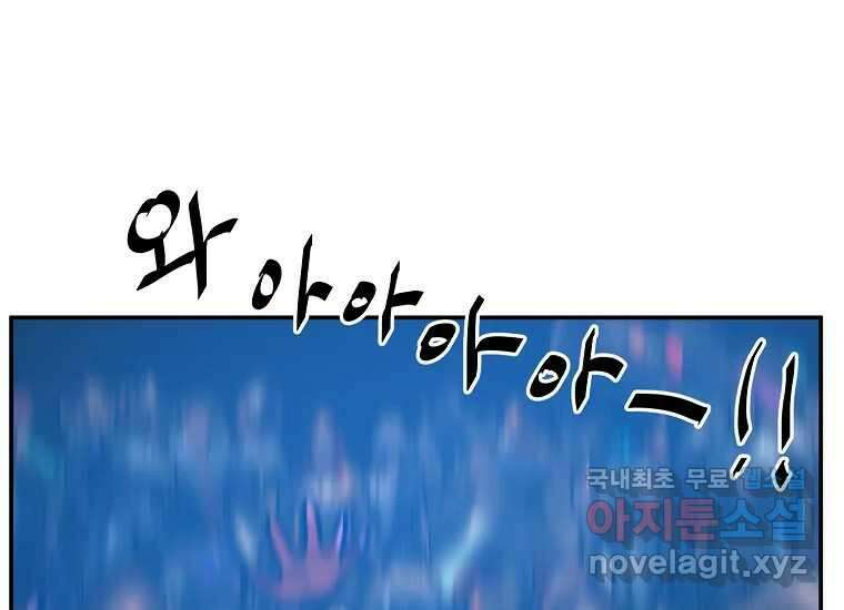 VR히어로 9화 - 별 137
