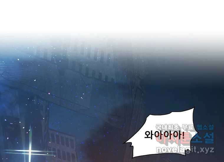 VR히어로 9화 - 별 140
