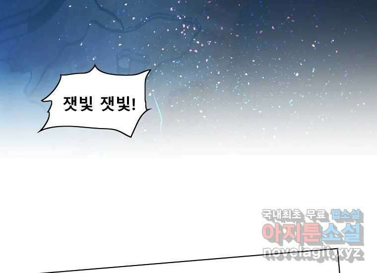 VR히어로 9화 - 별 145