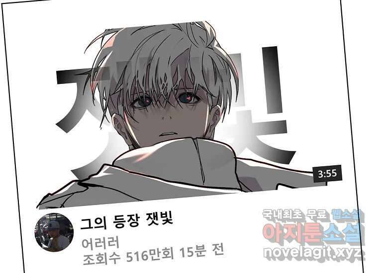 VR히어로 9화 - 별 146