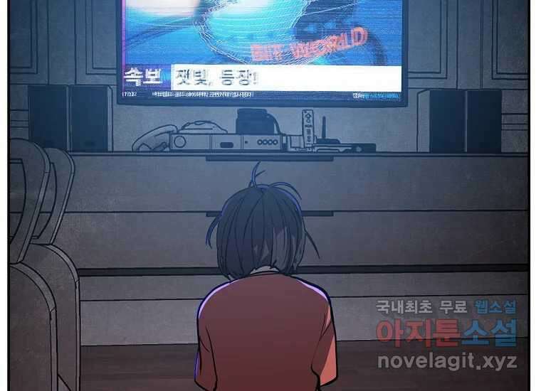 VR히어로 9화 - 별 149
