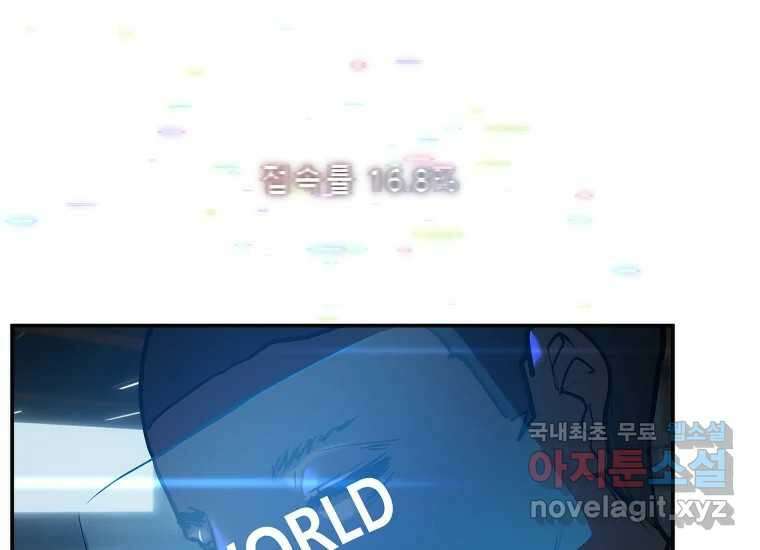 VR히어로 9화 - 별 157