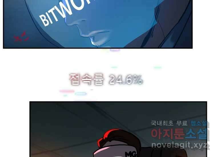 VR히어로 9화 - 별 158