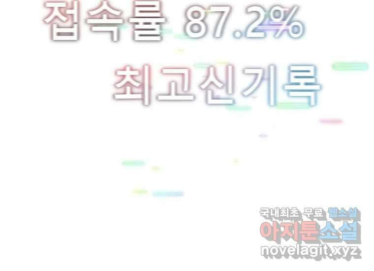 VR히어로 9화 - 별 161