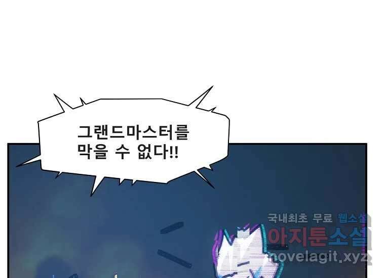 VR히어로 9화 - 별 162