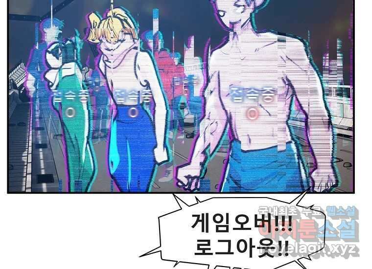 VR히어로 9화 - 별 163