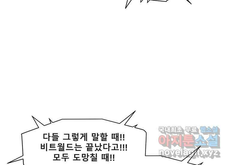 VR히어로 9화 - 별 164