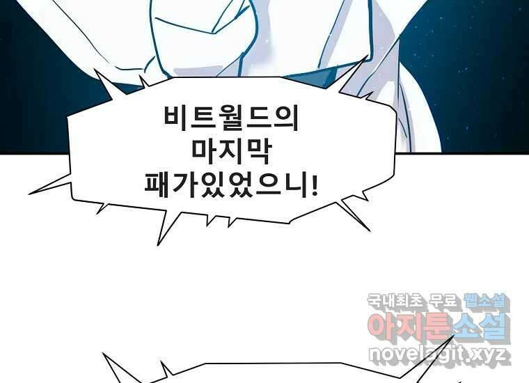 VR히어로 9화 - 별 167