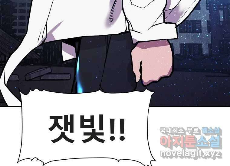 VR히어로 9화 - 별 170