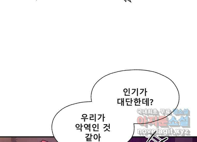 VR히어로 9화 - 별 171