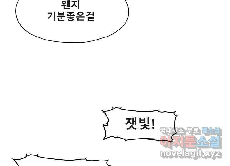 VR히어로 9화 - 별 173