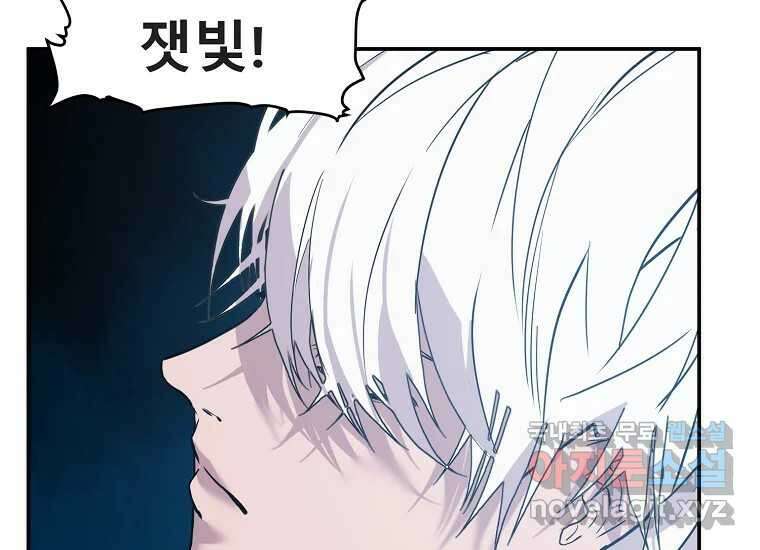 VR히어로 9화 - 별 174