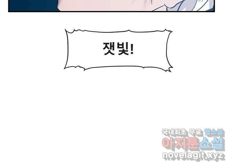 VR히어로 9화 - 별 175