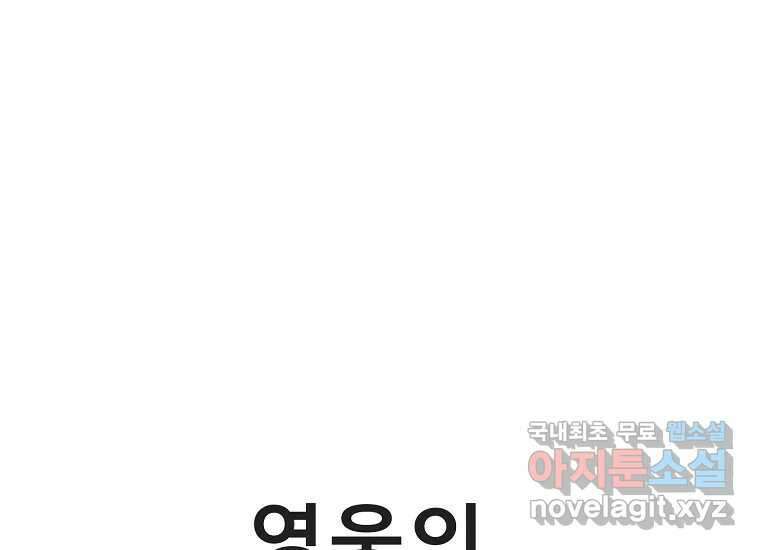 VR히어로 9화 - 별 179