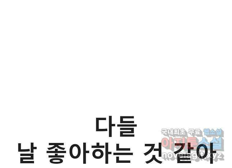 VR히어로 9화 - 별 183