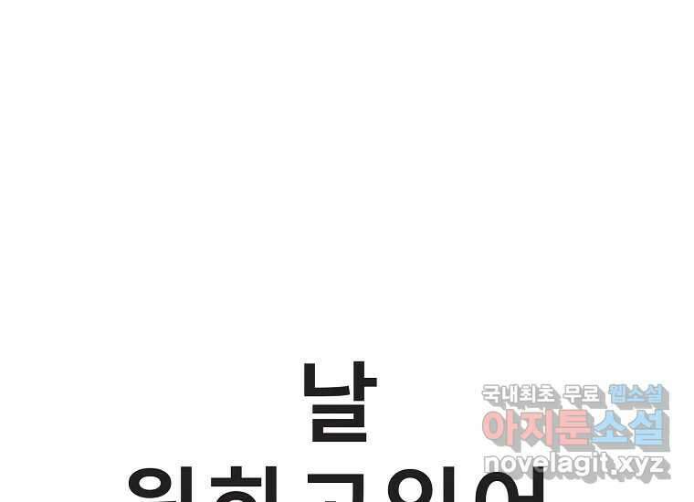 VR히어로 9화 - 별 192