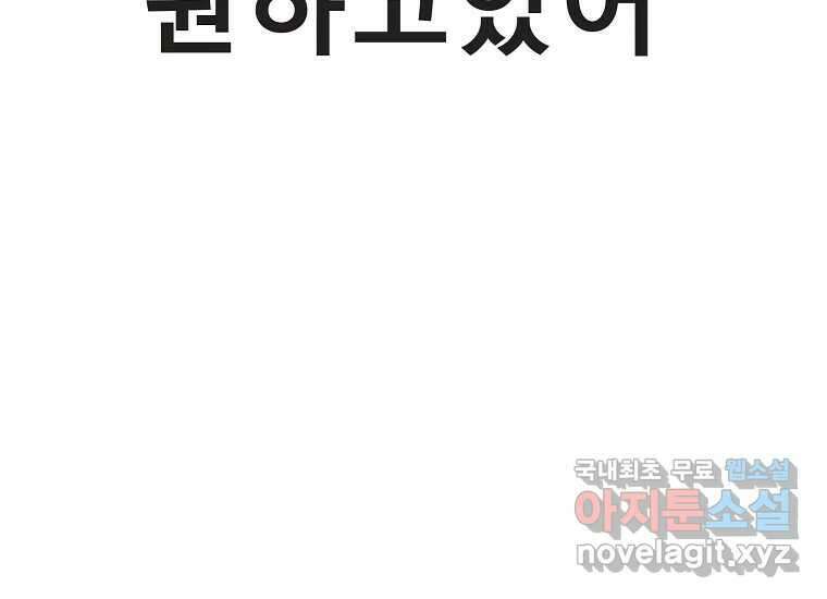 VR히어로 9화 - 별 193