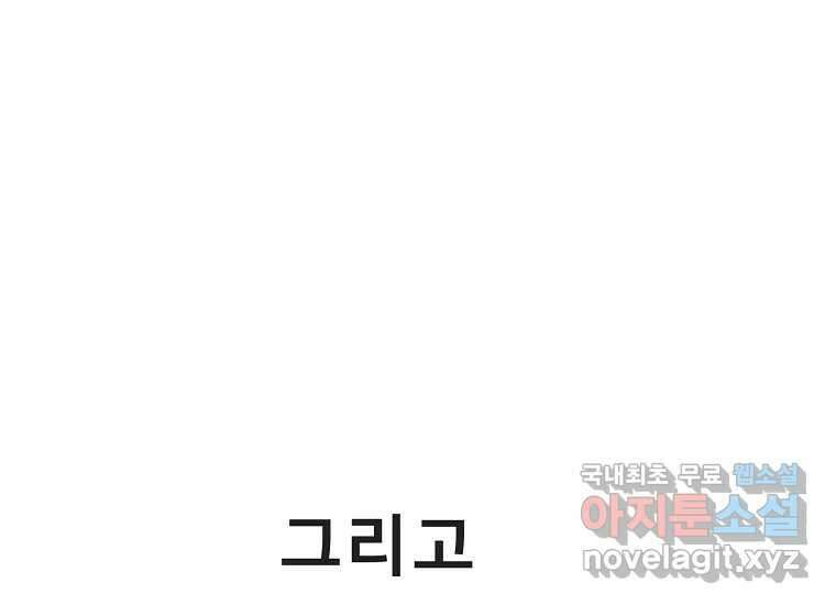 VR히어로 9화 - 별 194