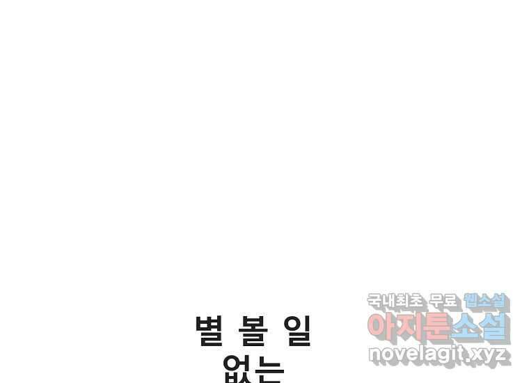 VR히어로 9화 - 별 198