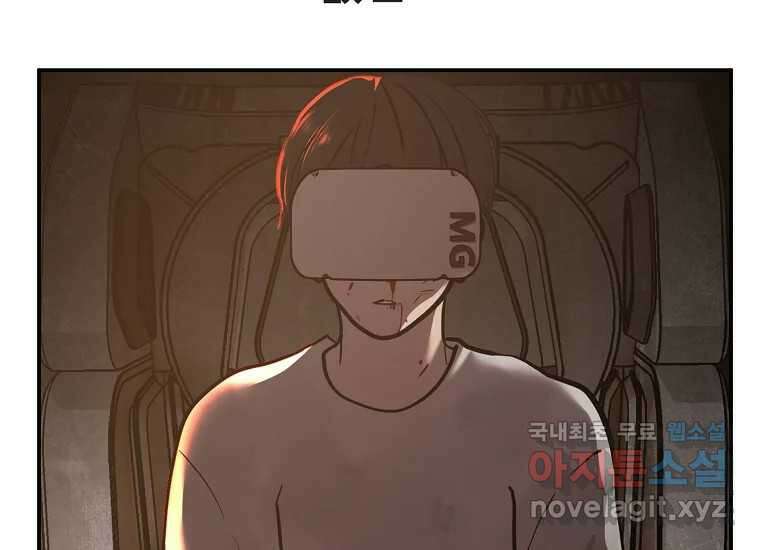 VR히어로 9화 - 별 199