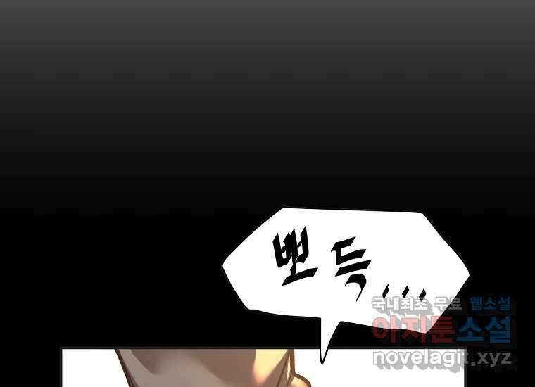 VR히어로 9화 - 별 202
